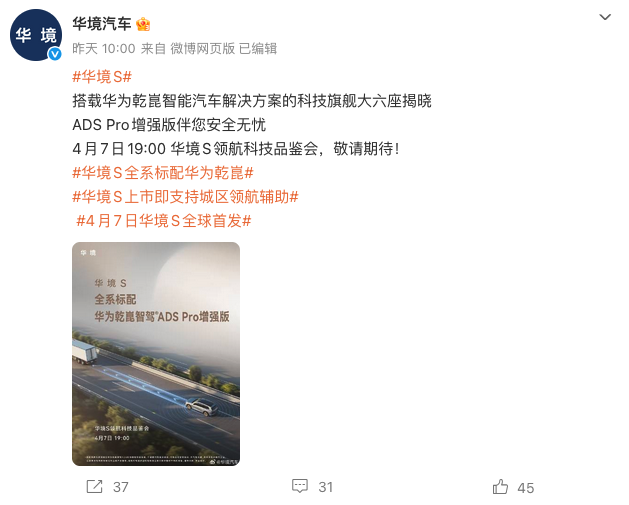 五菱华境S大六座SUV今日上市 全系标配华为乾崑智驾ADS Pro增强版